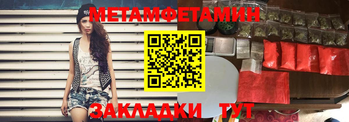 АМФ VHQ  Амфетамин  Псков  Вход с VPN 
