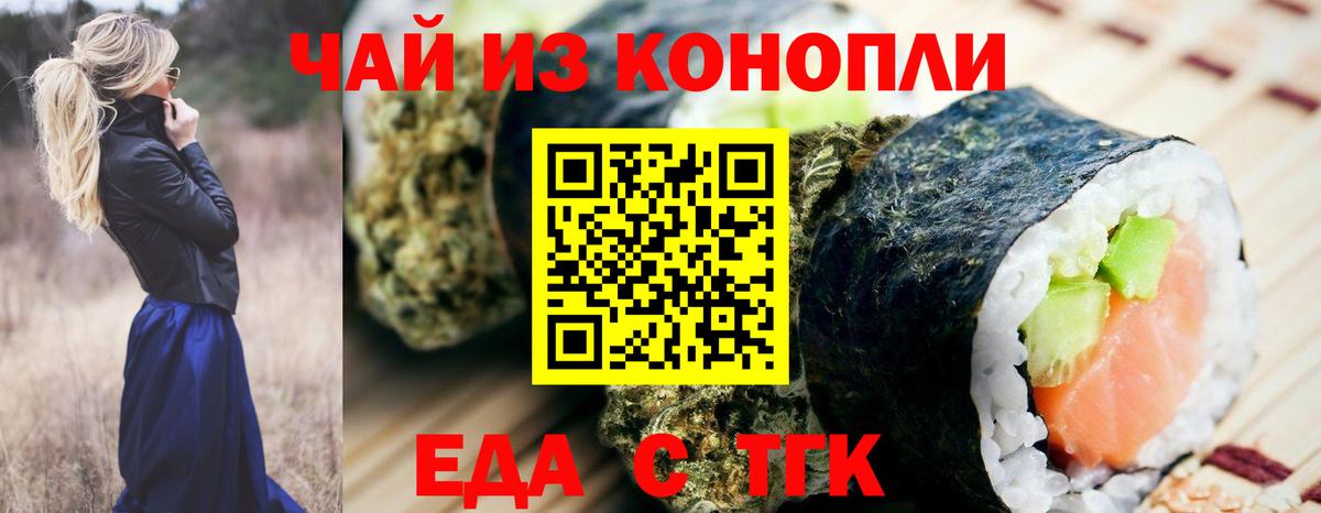 Псков  Еда ТГК конопля  Вход с VPN 
