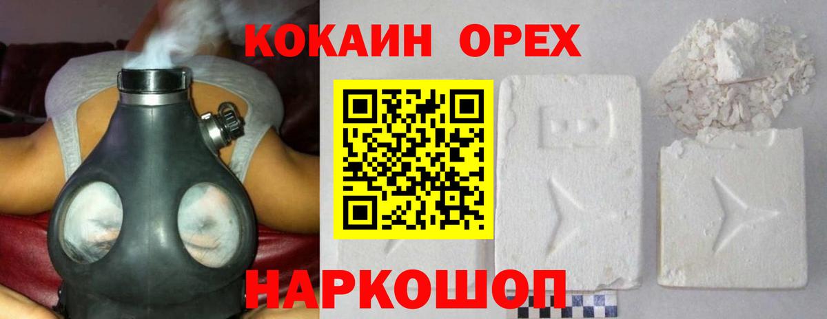 Кокаин Колумбийский  хочу наркоту  Cocaine  Псков  Вход с VPN  Cocaine VHQ 