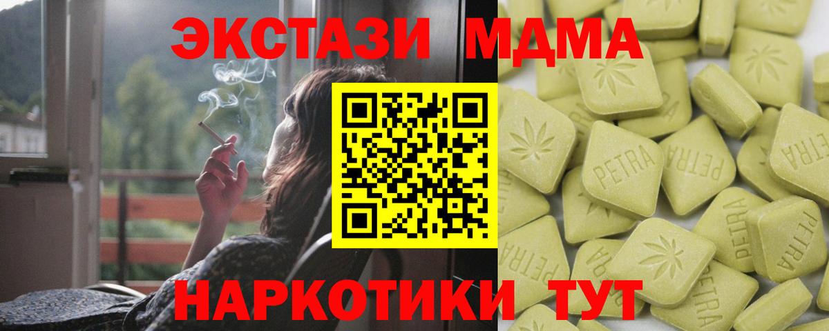 ЭКСТАЗИ Дубай Псков