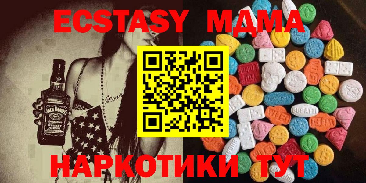 Экстази  Экстази ешки  Вход с VPN  Псков  ЭКСТАЗИ 250 мг 
