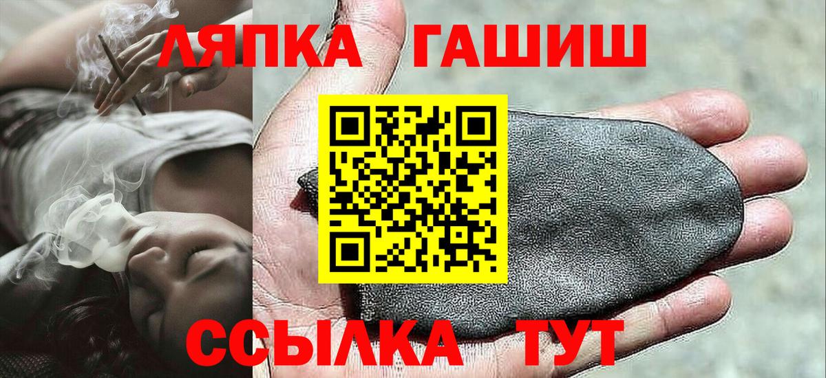Псков  ГАШИШ hashish  Вход с VPN  ГАШ AMNESIA HAZE 