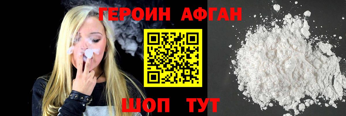 ГЕРОИН VHQ  Вход с VPN  Псков 