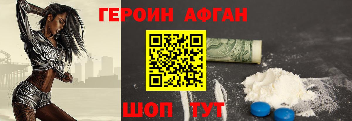 Героин гречка Псков