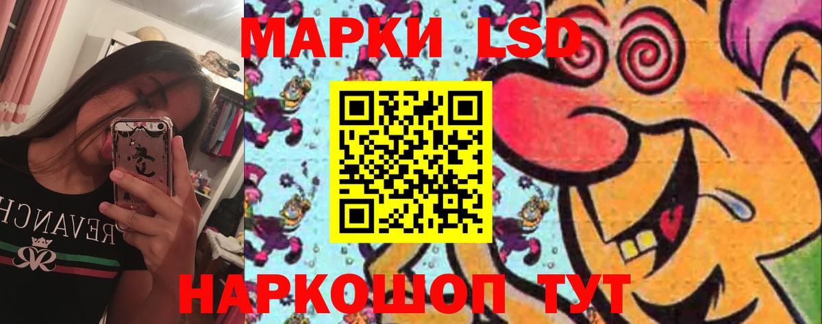 Лсд 25 экстази кислота  Вход с VPN  Псков 