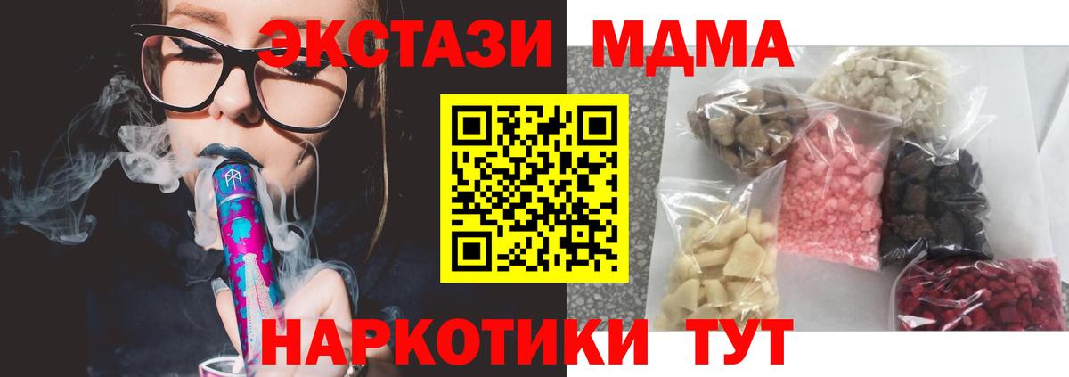 Псков  МДМА crystal  MDMA  Вход с VPN  МДМА VHQ 