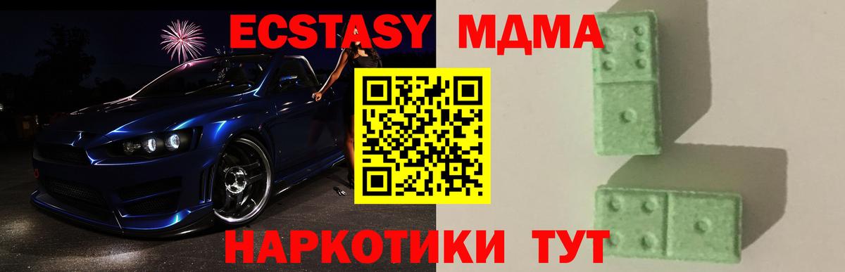 МДМА VHQ Псков