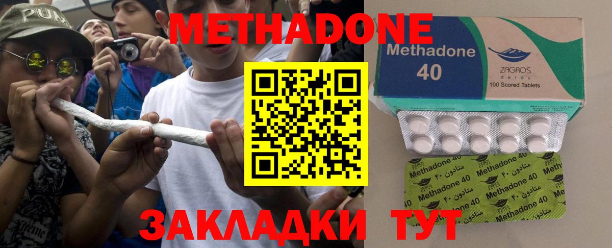 Псков  Метадон белоснежный  Вход с VPN 
