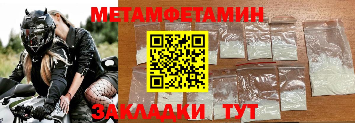 Первитин Декстрометамфетамин 99.9% Псков