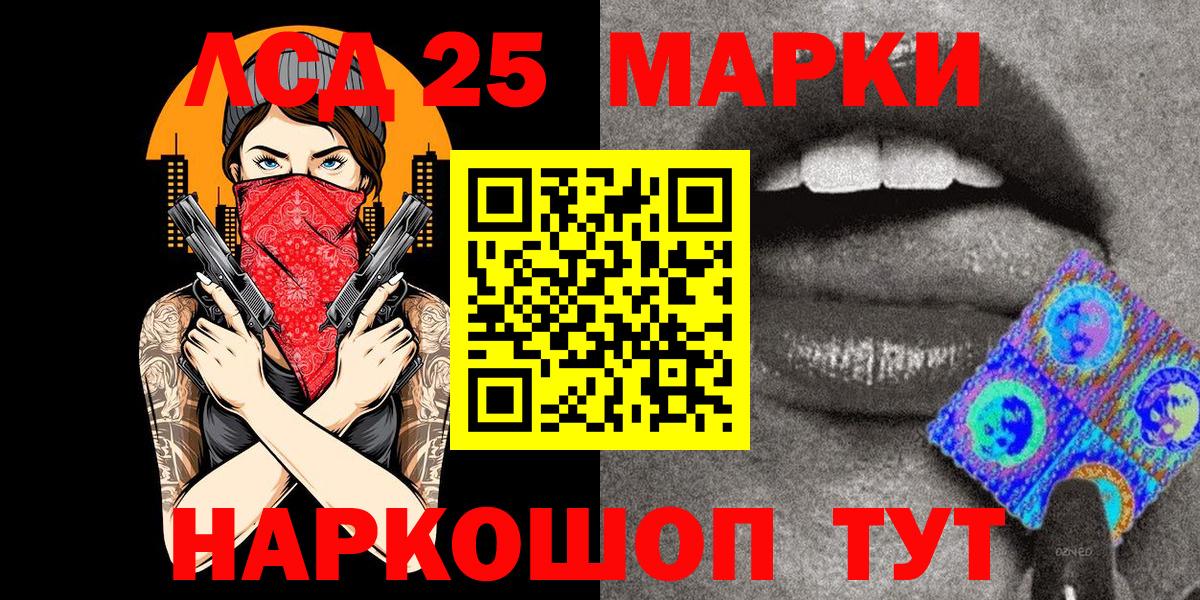 Марки NBOMe 1,5мг  Вход с VPN  Марки NBOMe  Псков 