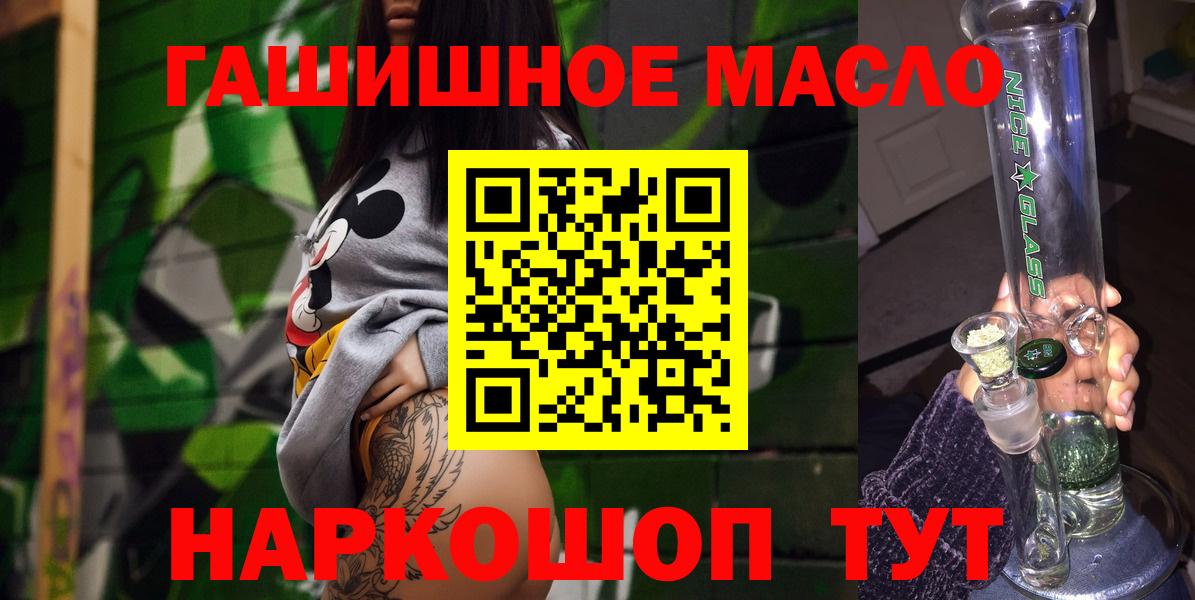 Псков  ТГК вейп с тгк  Дистиллят ТГК вейп с тгк  Вход с VPN 